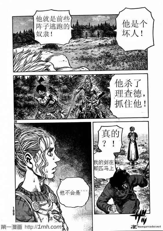 第79话