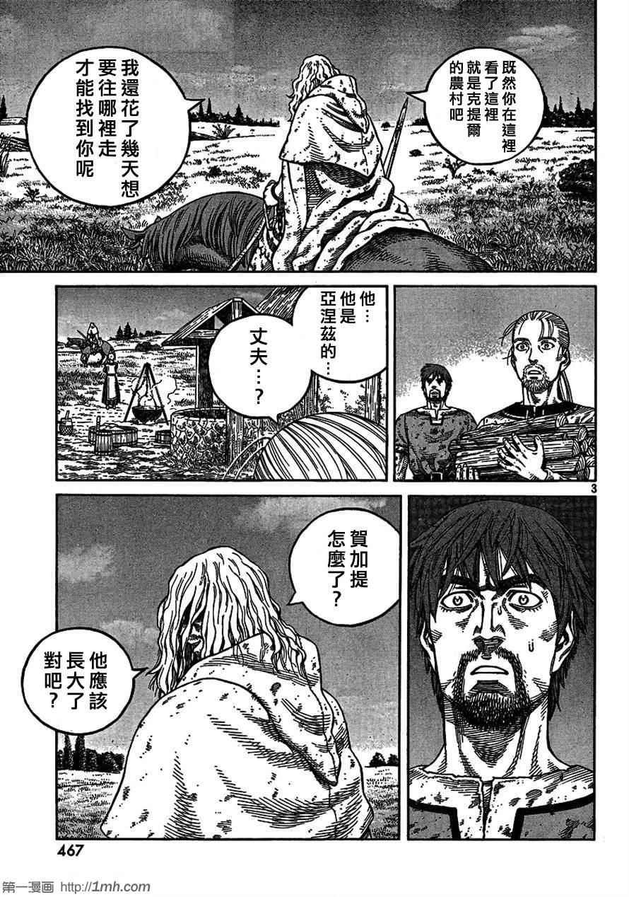 第80话