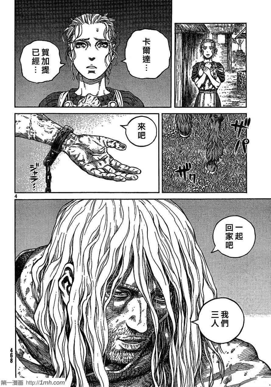 第80话