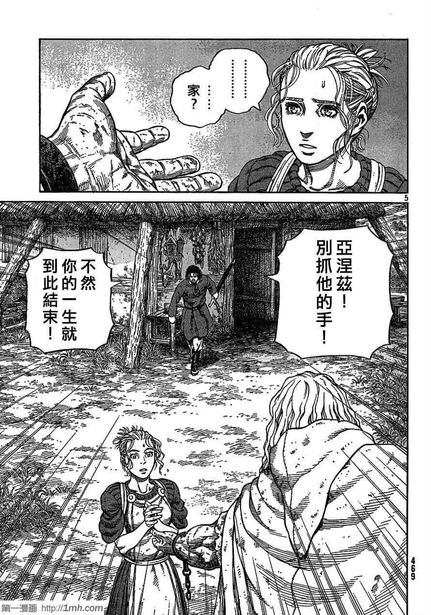 第80话