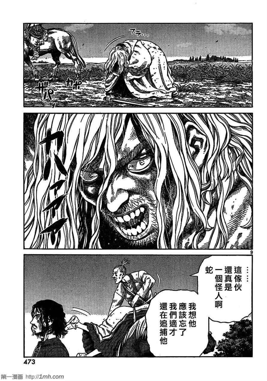 第80话