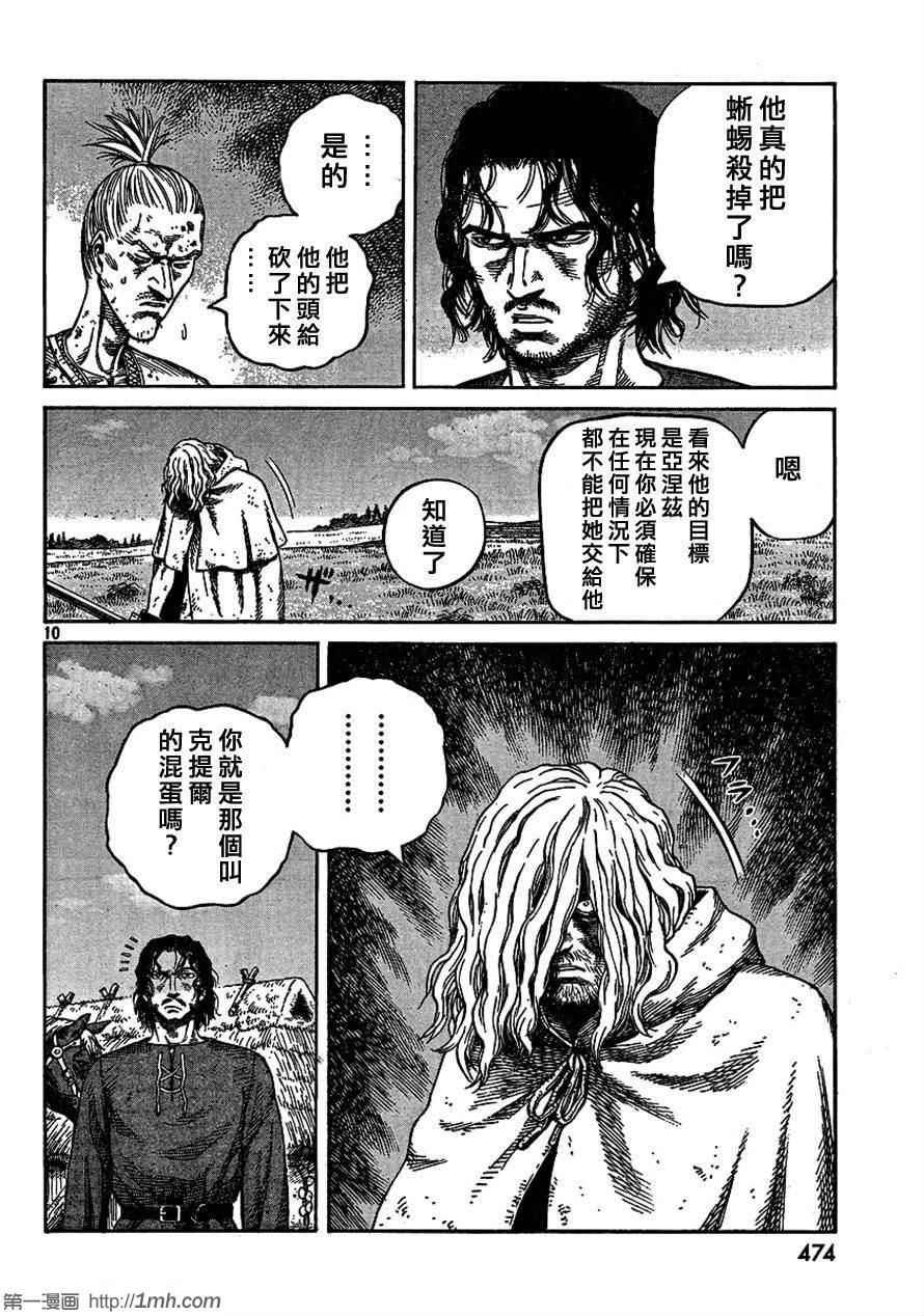 第80话