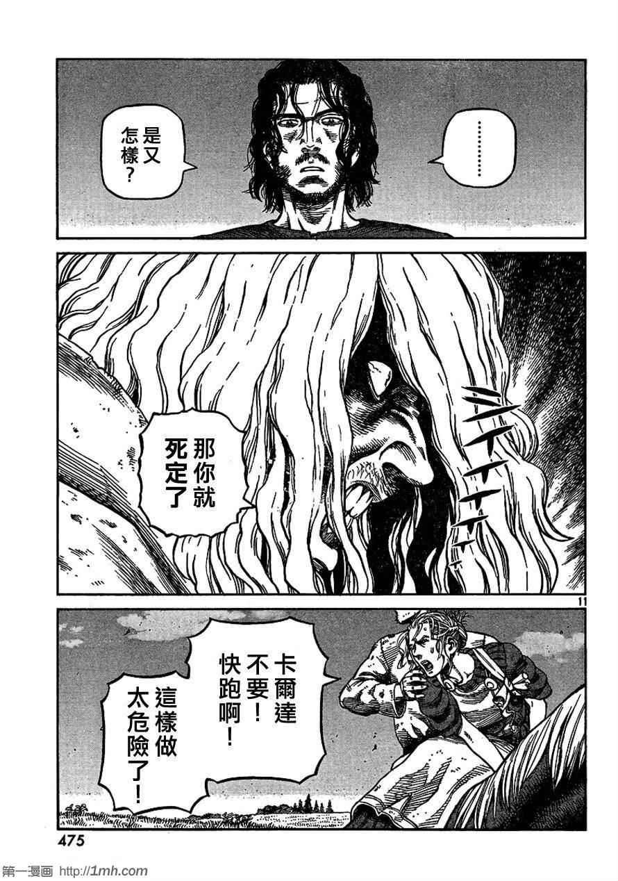 第80话