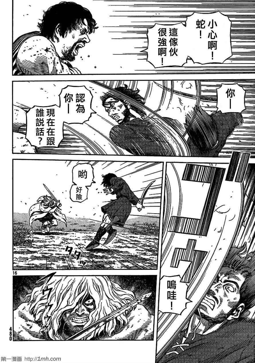 第80话