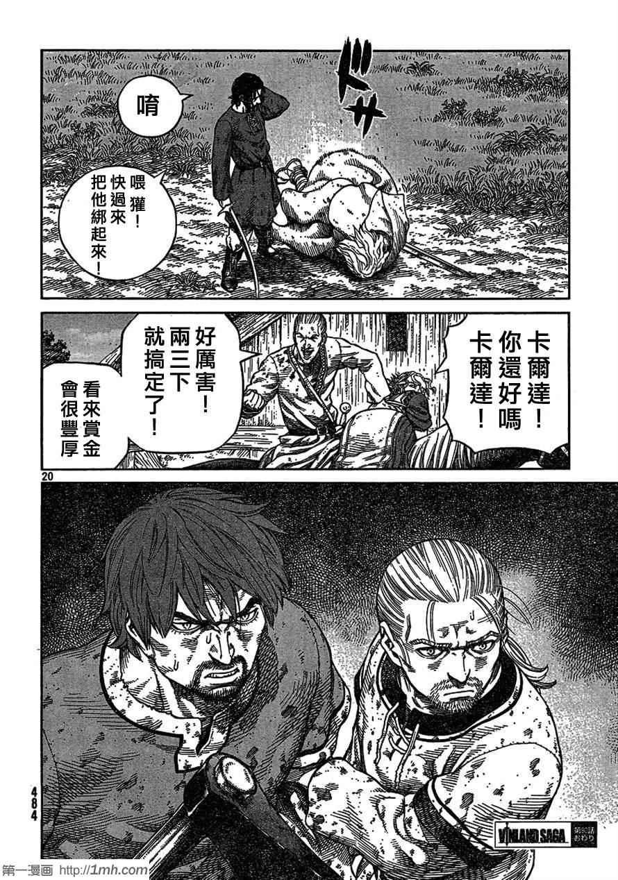 第80话