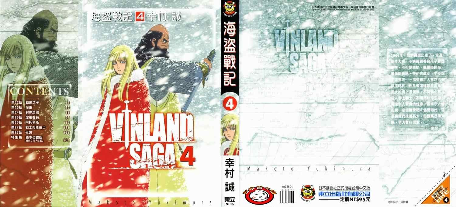 第4卷