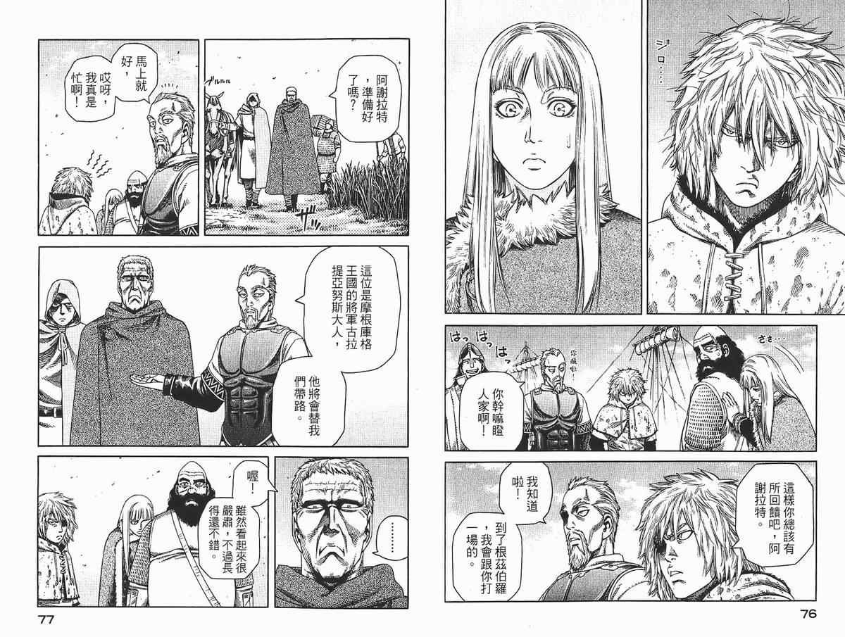 第4卷