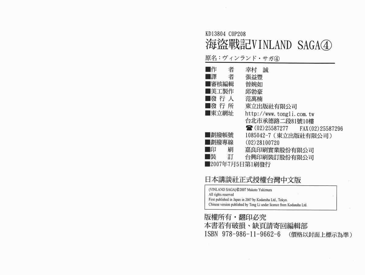 第4卷