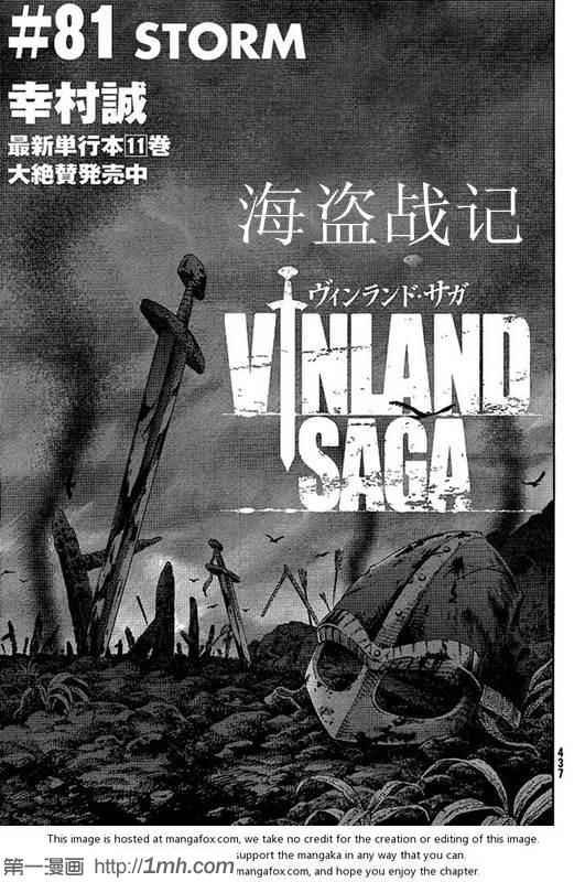 第81话