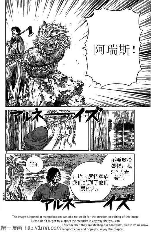 第81话