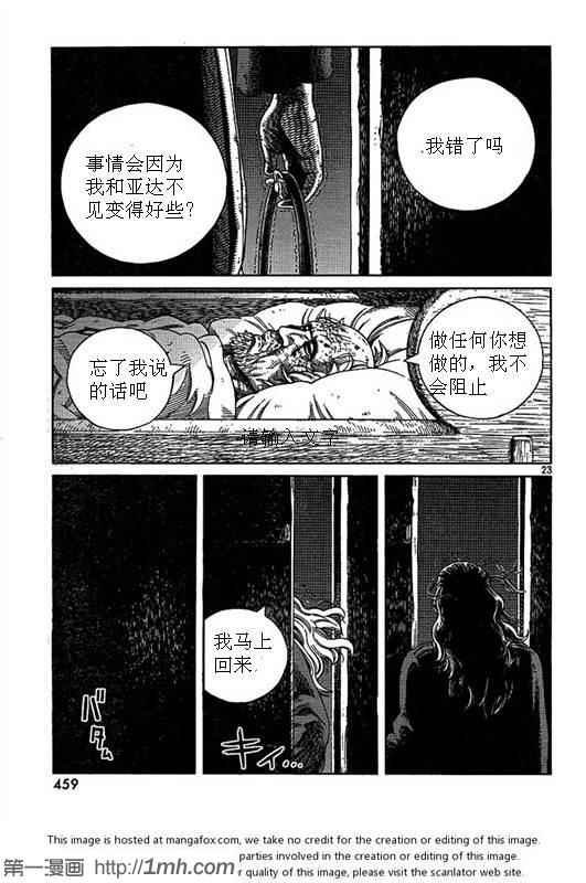 第81话