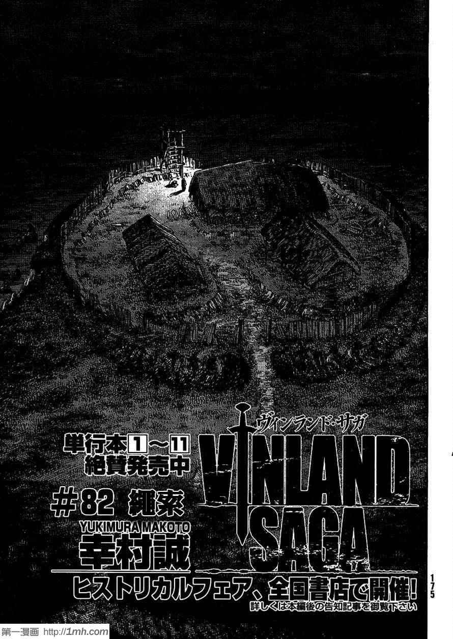 第82话