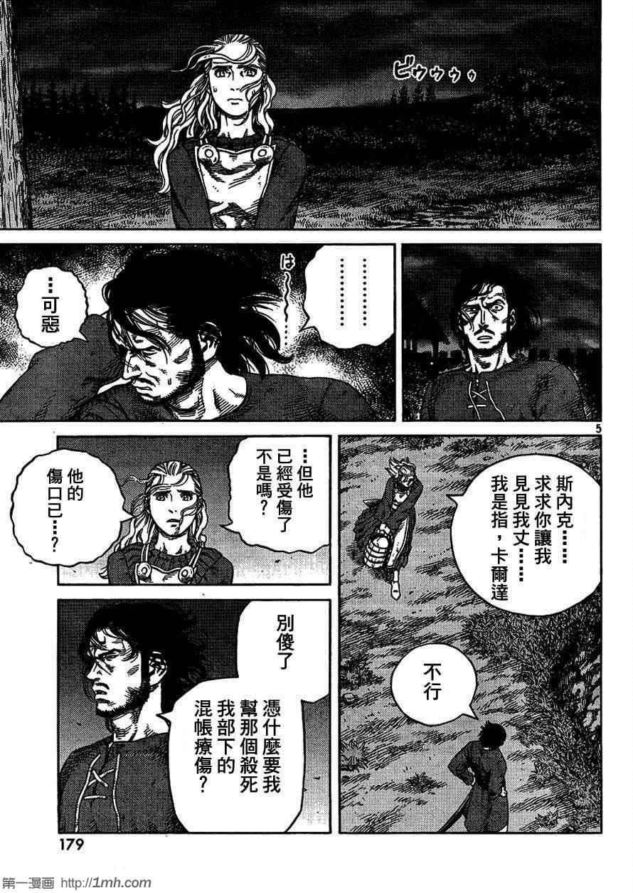 第82话