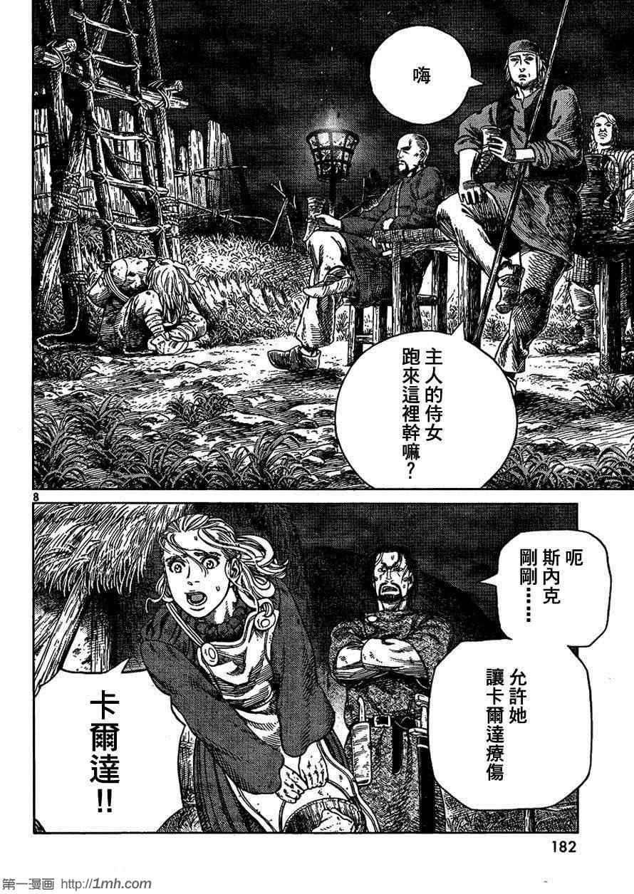 第82话