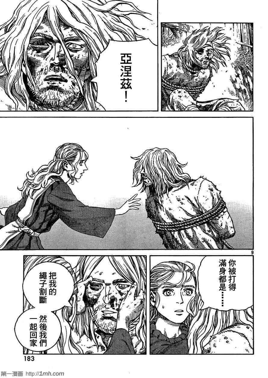 第82话