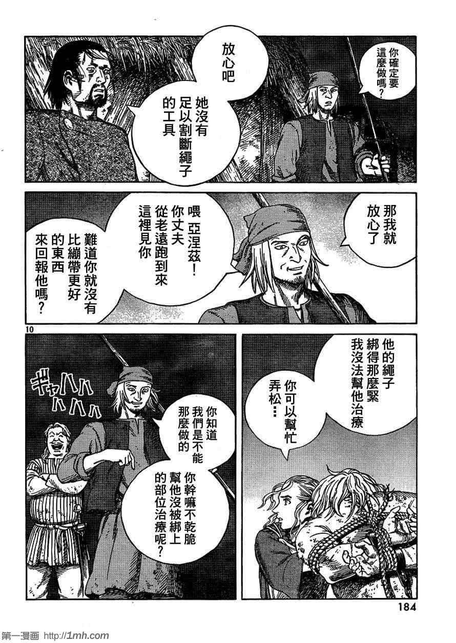 第82话