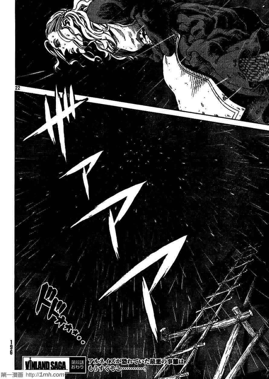 第82话