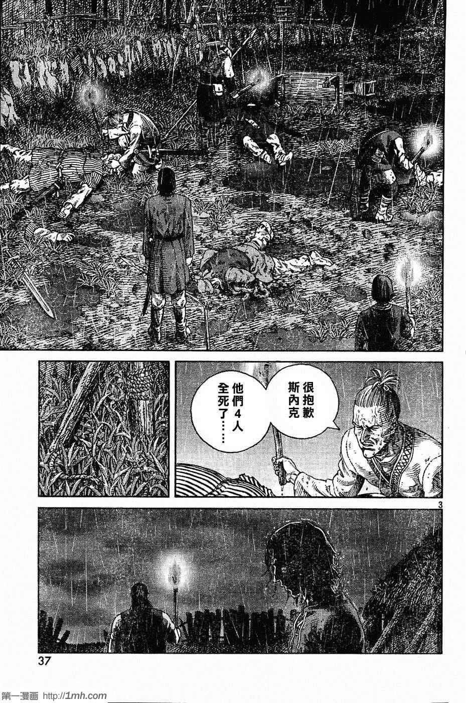 第83话