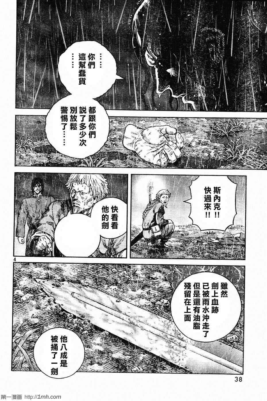 第83话