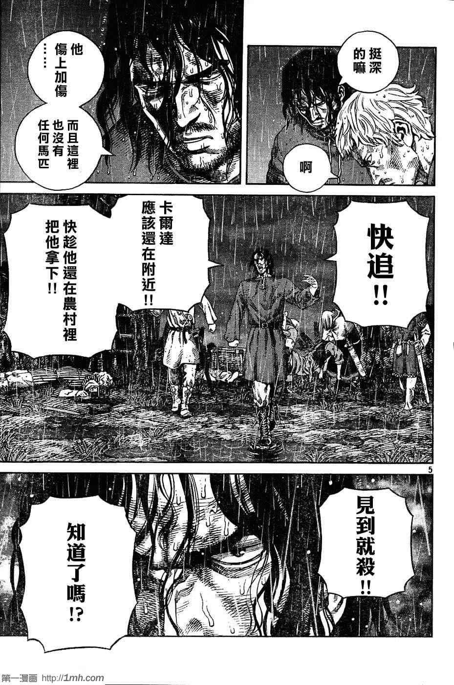 第83话