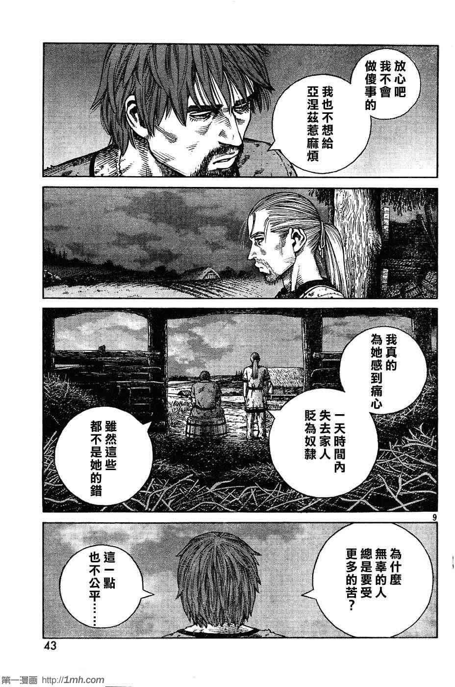第83话