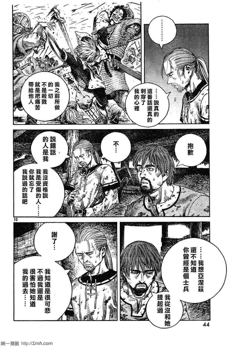 第83话