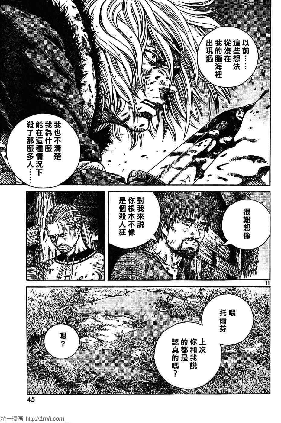 第83话