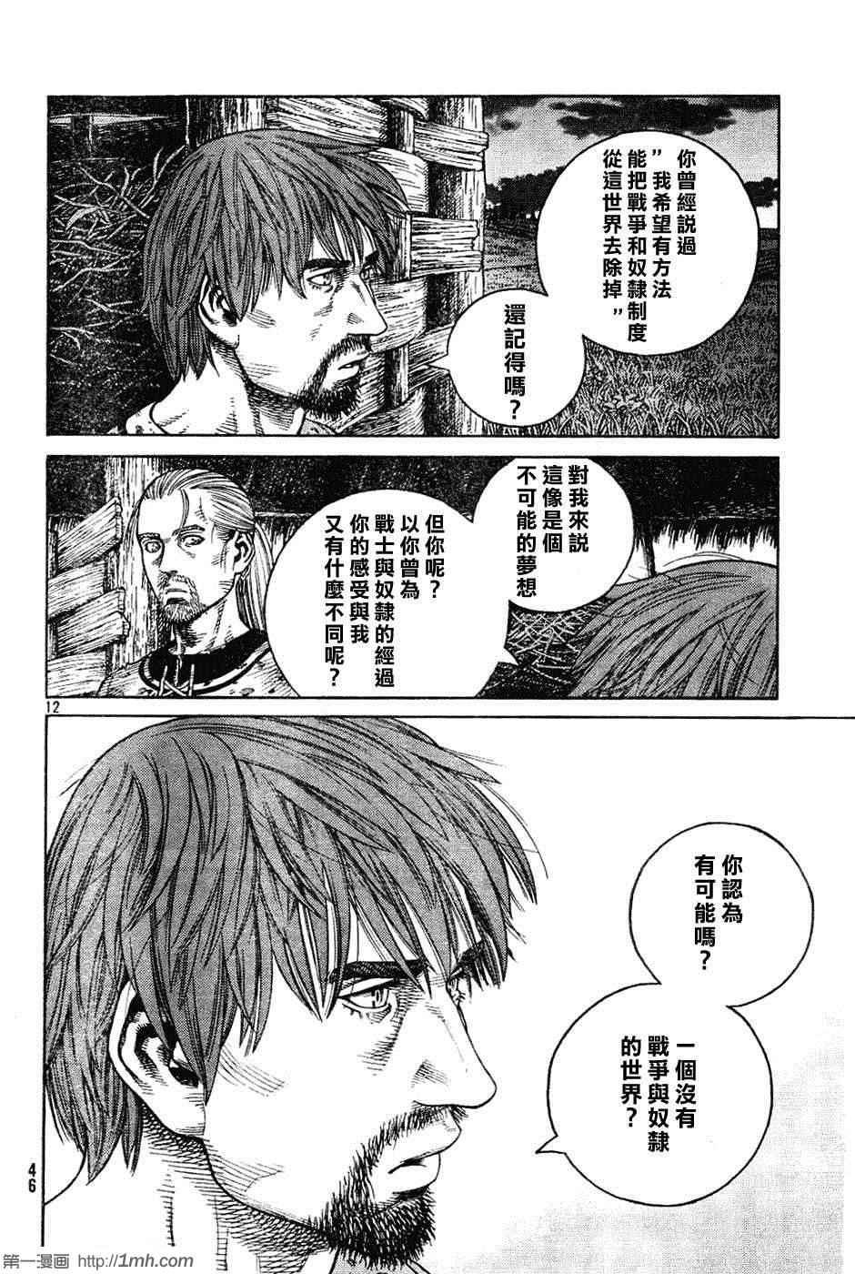 第83话