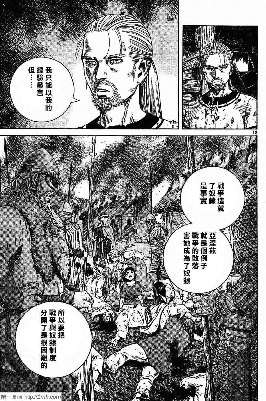 第83话