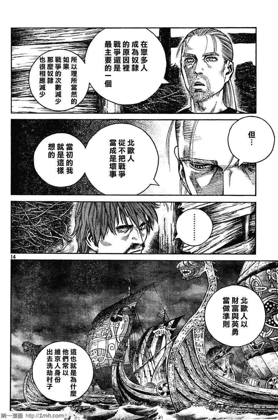 第83话