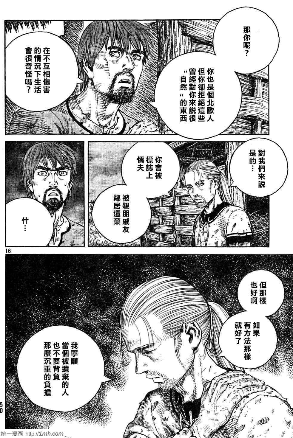 第83话
