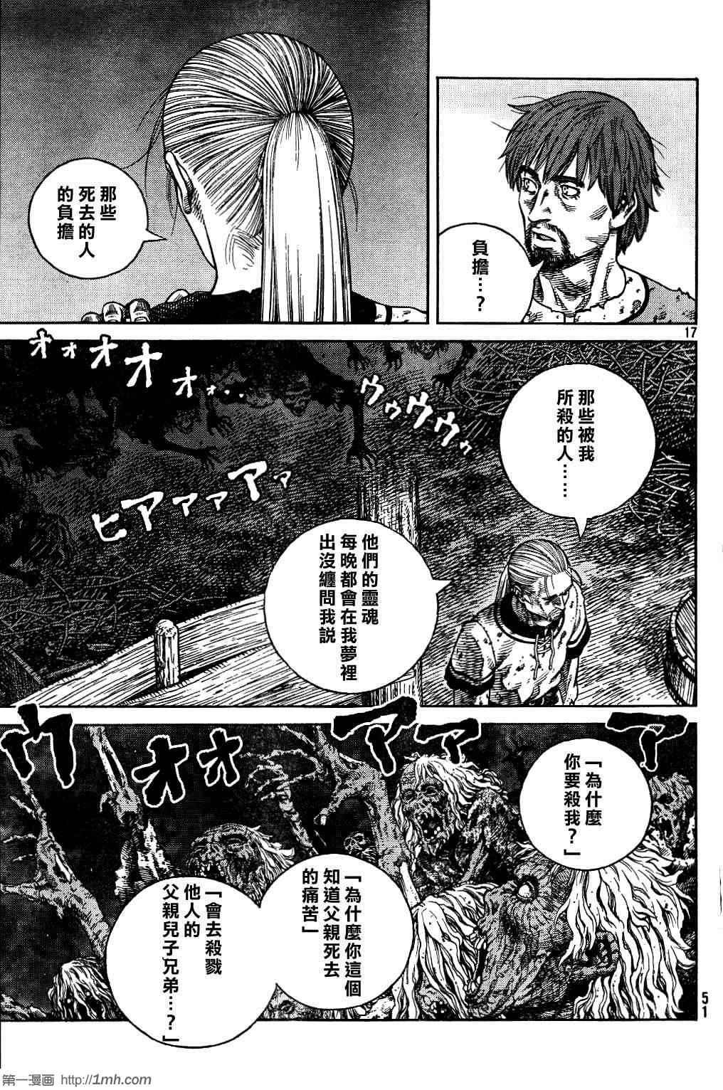 第83话
