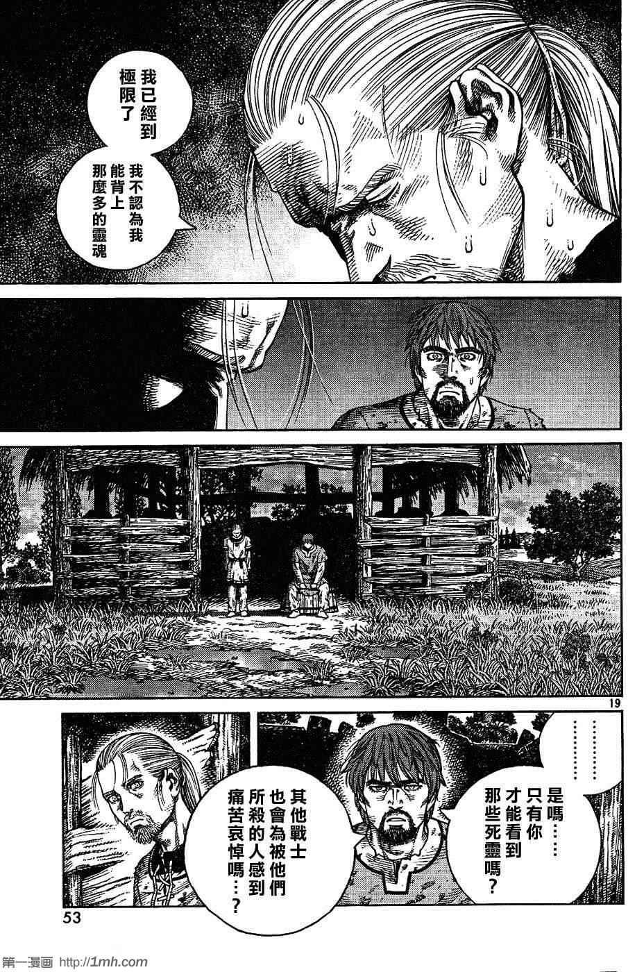 第83话