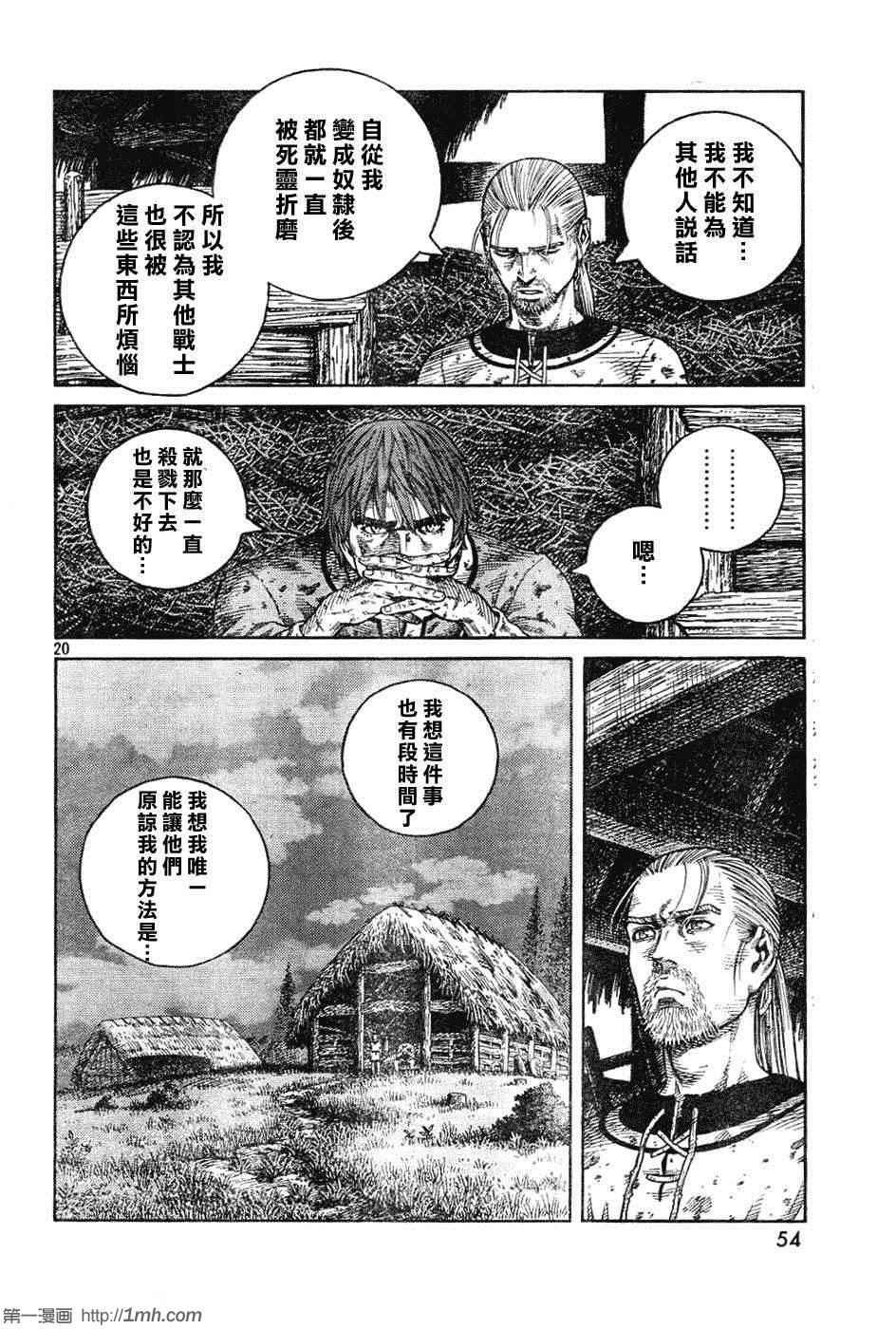 第83话