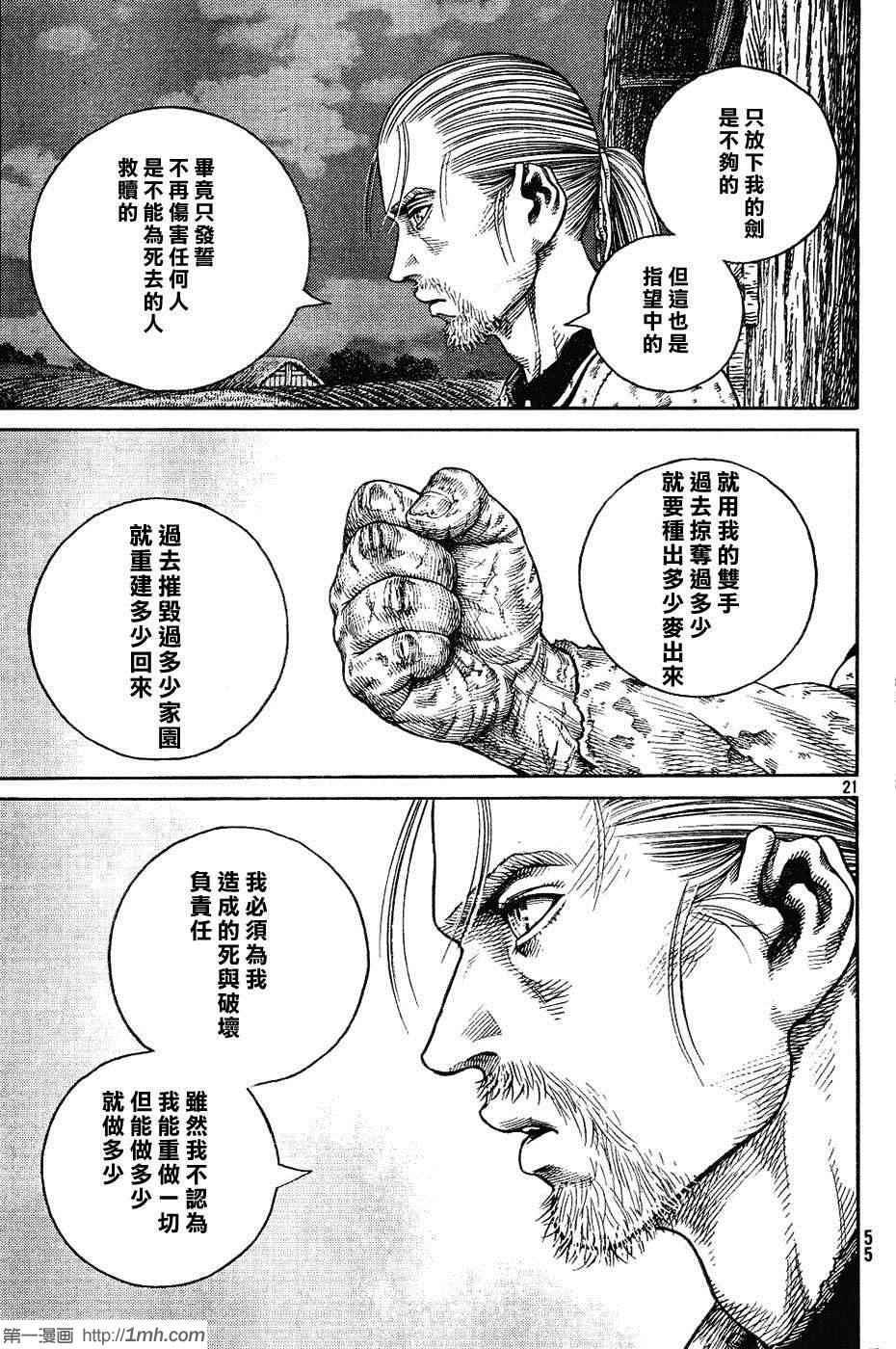 第83话