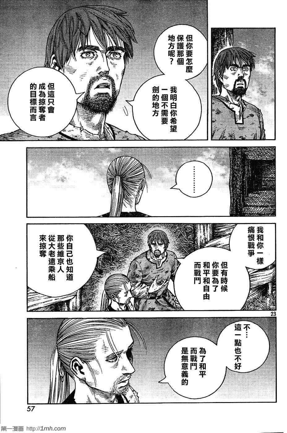 第83话