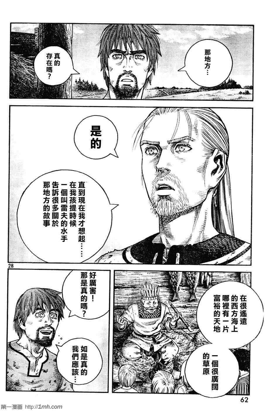 第83话