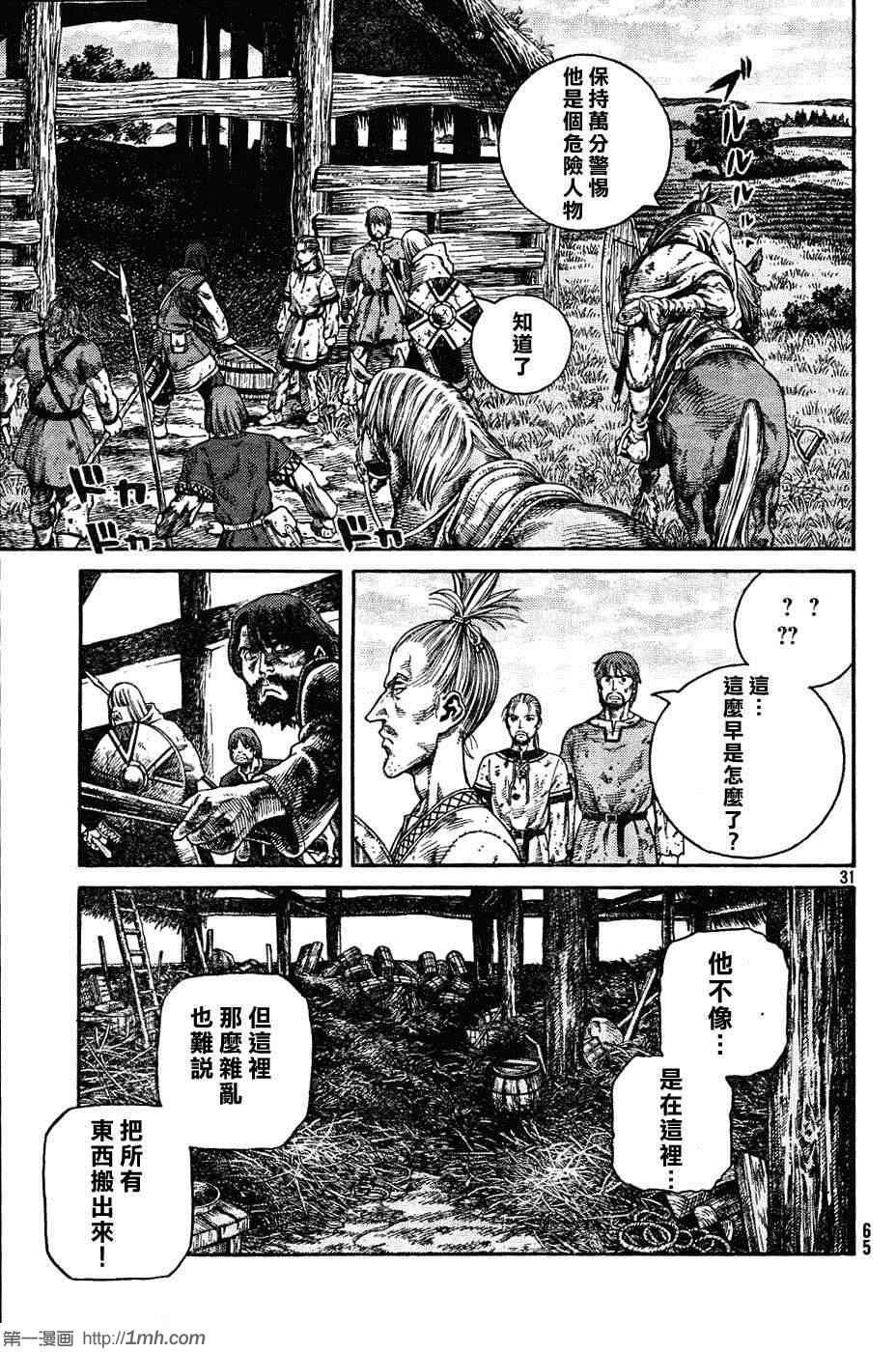 第83话