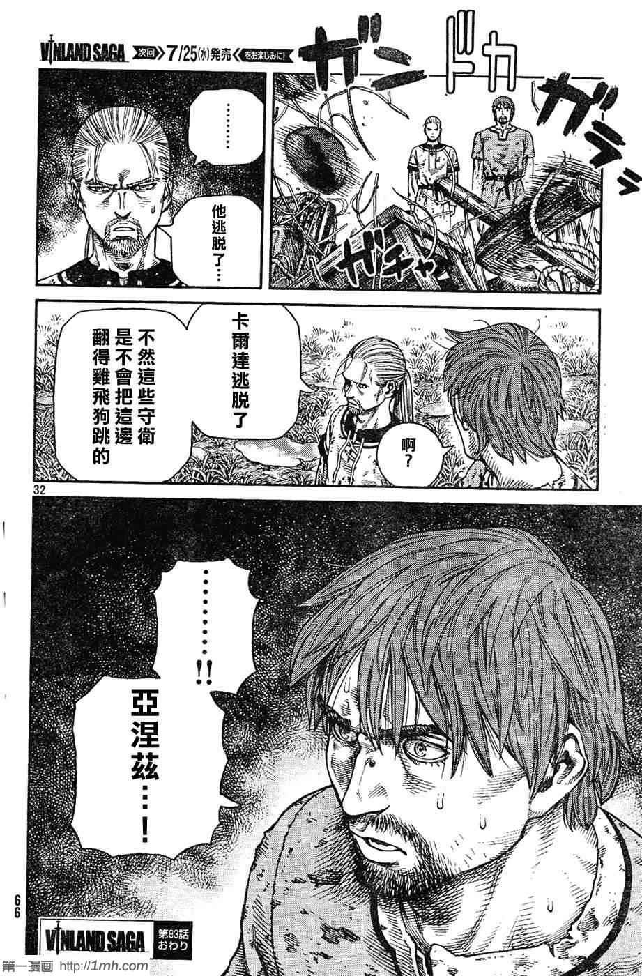 第83话