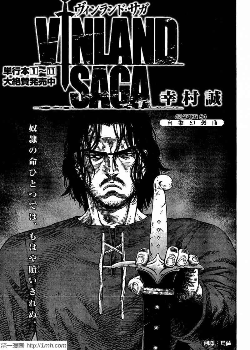 第84话