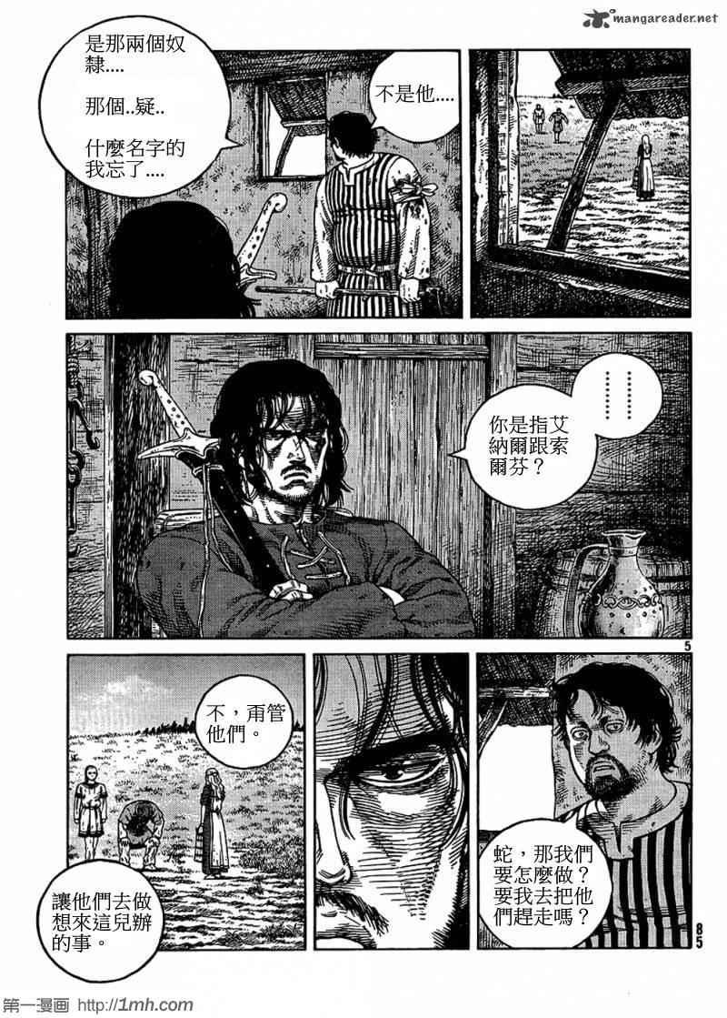 第84话