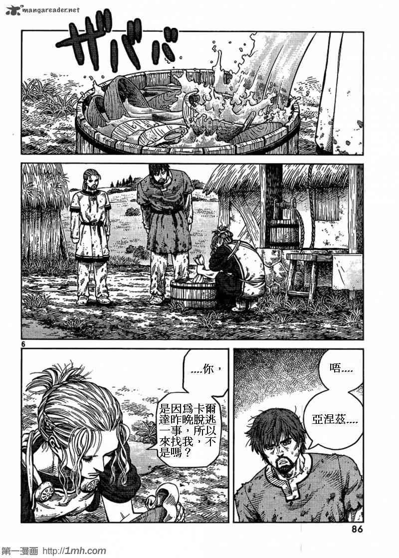 第84话