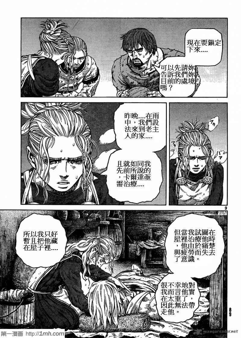 第84话