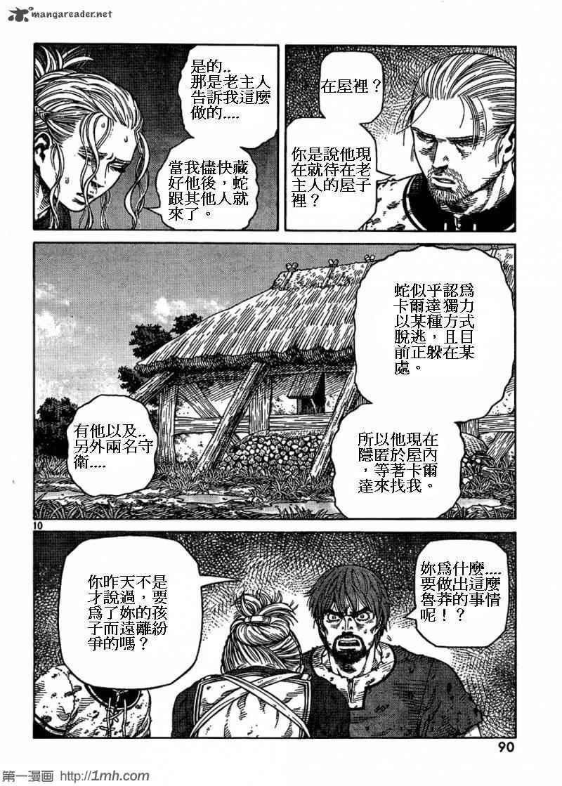 第84话
