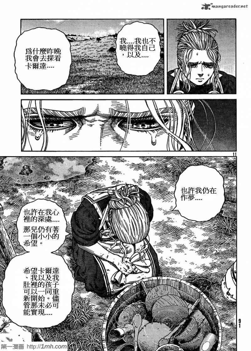 第84话