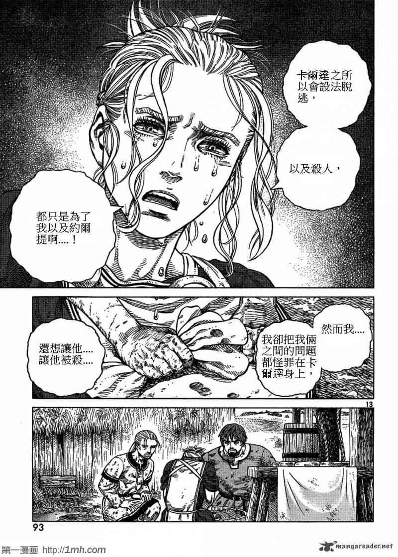 第84话