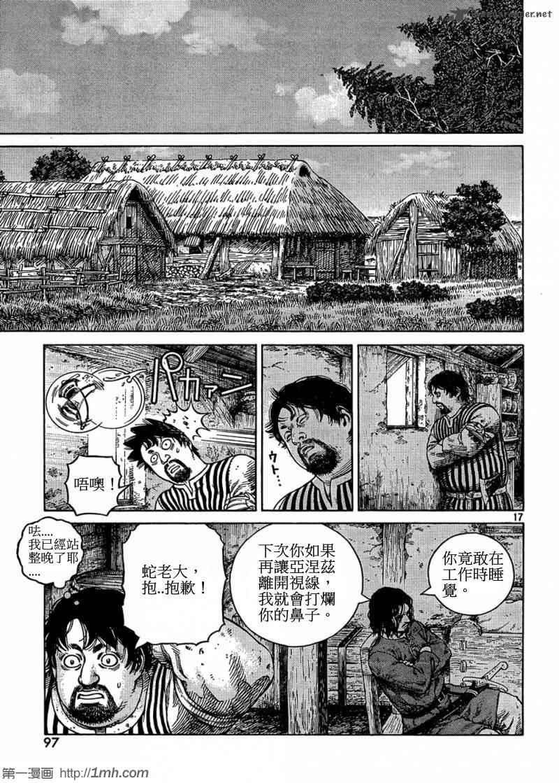 第84话