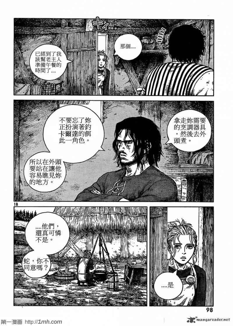 第84话