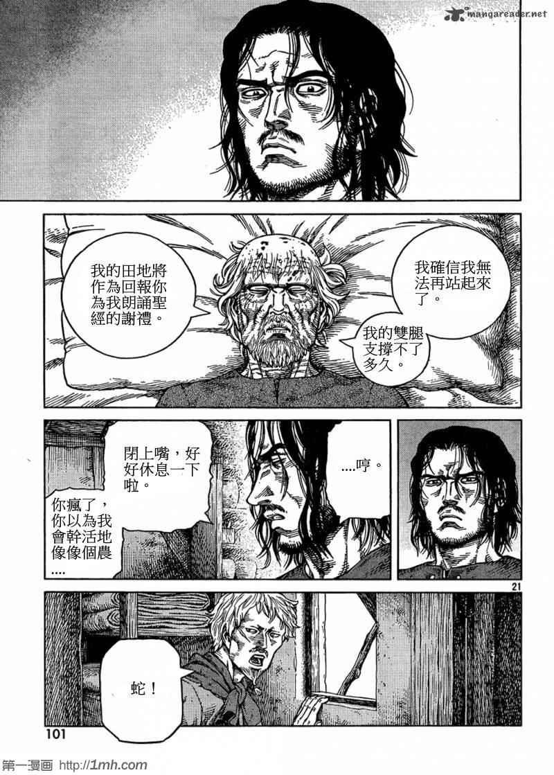 第84话