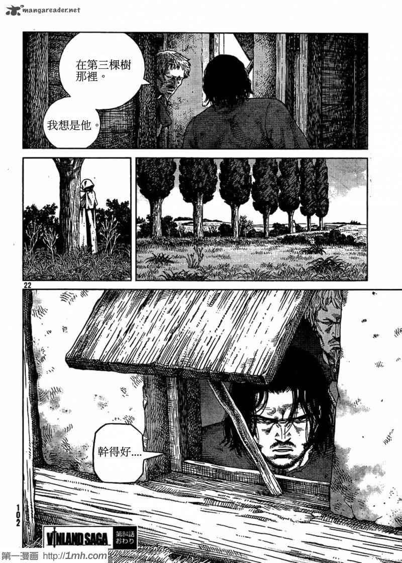 第84话